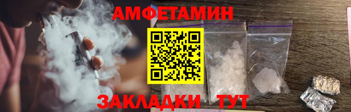 АМФЕТАМИН 98% Первоуральск