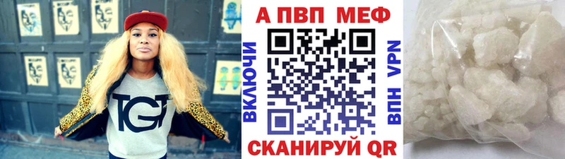 мега как войти  Первоуральск  APVP Crystall 