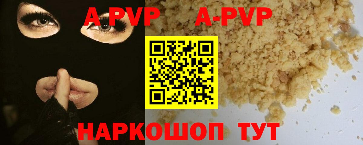 Alfa_PVP мука  Вход с VPN  Первоуральск  Alfa_PVP  Альфа ПВП Соль  A PVP мука 