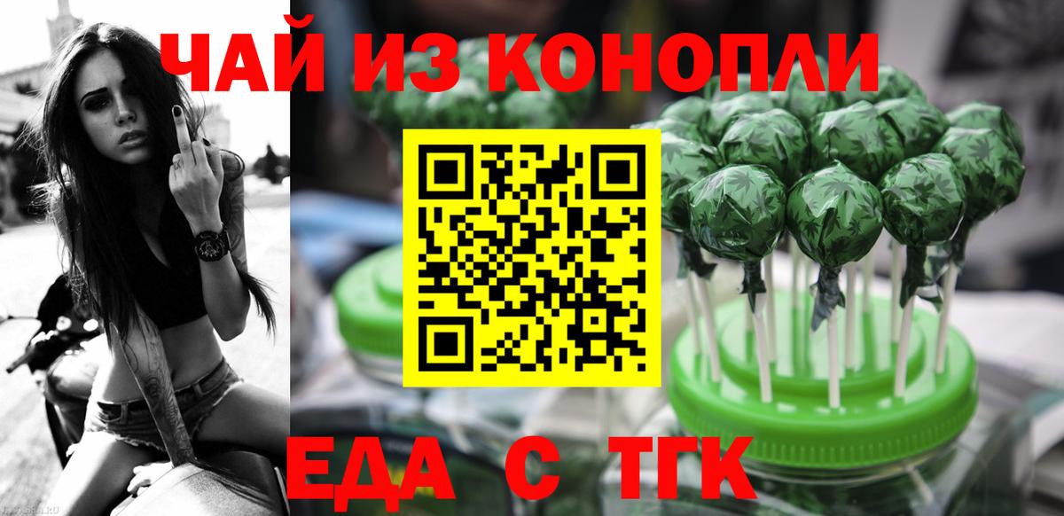 Cannafood конопля  Вход с VPN  Первоуральск 