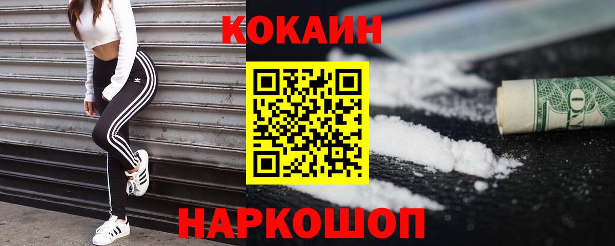 КОКАИН Колумбийский Первоуральск