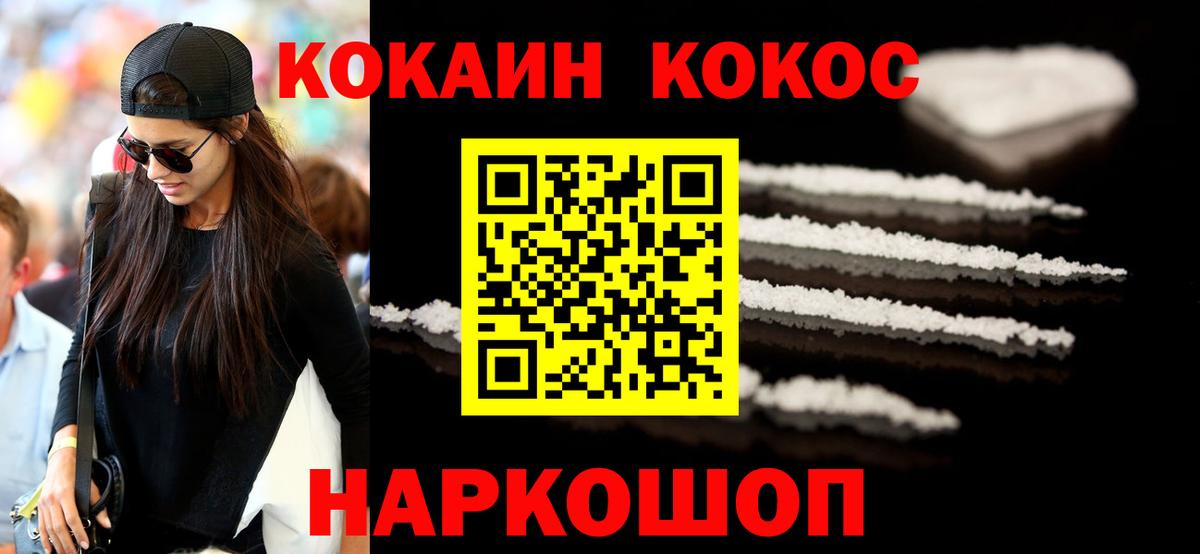 КОКАИН Перу  Cocaine  Первоуральск  Кокаин Колумбийский  Вход с VPN 
