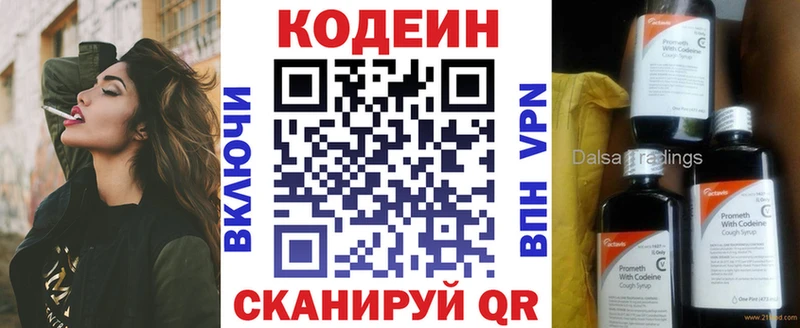 купить наркоту  Первоуральск  Кодеиновый сироп Lean напиток Lean (лин) 