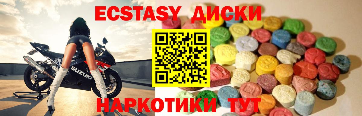 Ecstasy диски  ЭКСТАЗИ  Первоуральск  Экстази louis Vuitton  Вход с VPN 