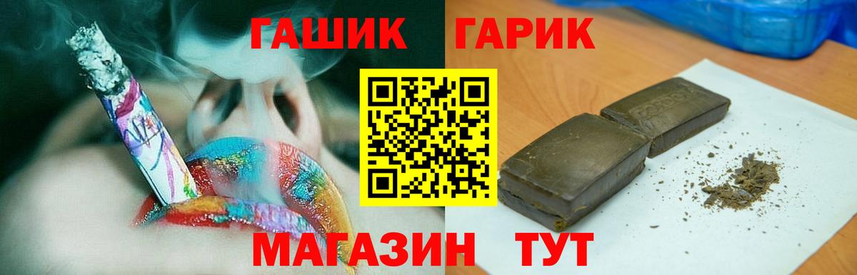 Гашиш hashish Первоуральск