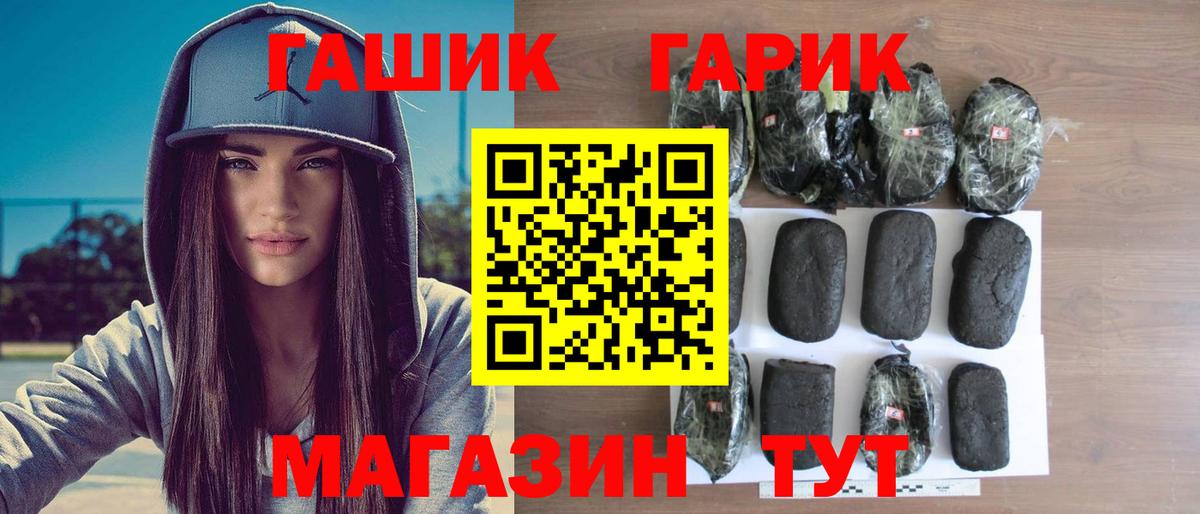 ГАШИШ индика сатива  Вход с VPN  ГАШИШ Ice-O-Lator  Первоуральск 