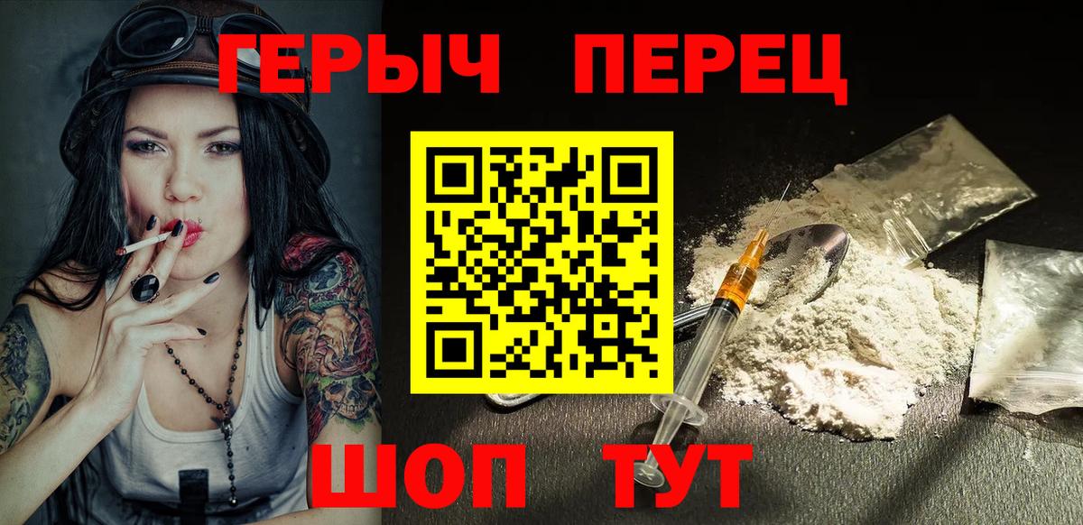 ГЕРОИН афганец  Вход с VPN  Первоуральск 