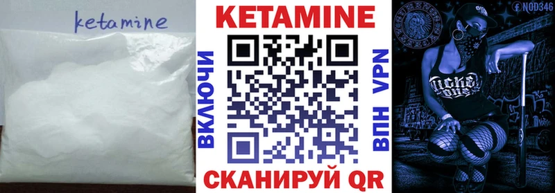 Кетамин VHQ  Первоуральск 