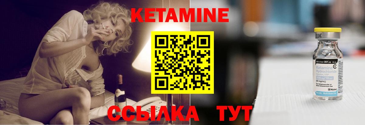 Кетамин ketamine  Кетамин ketamine  Вход с VPN  Первоуральск 