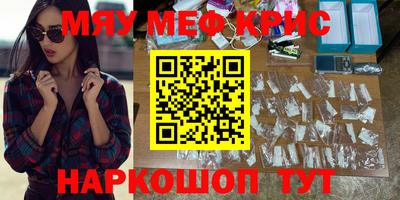 мефедрон Моздок