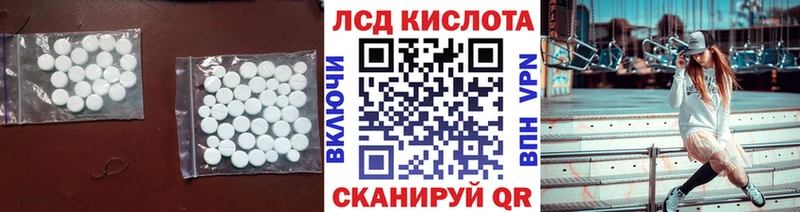 ЛСД экстази кислота  Первоуральск 