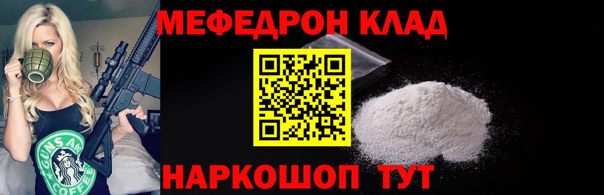 Меф  МЯУ-МЯУ mephedrone  сколько стоит  Первоуральск  Вход с VPN 