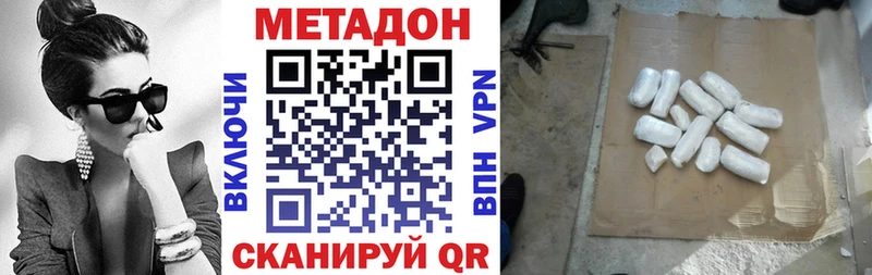 МЕТАДОН белоснежный  Первоуральск 