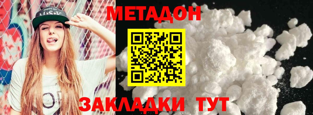 Первоуральск  МЕТАДОН VHQ  Вход с VPN  ОМГ ОМГ   МЕТАДОН мёд 