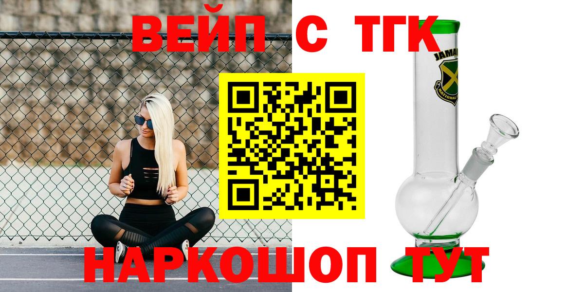 Первоуральск  Дистиллят ТГК гашишное масло  ТГК жижа  Вход с VPN 