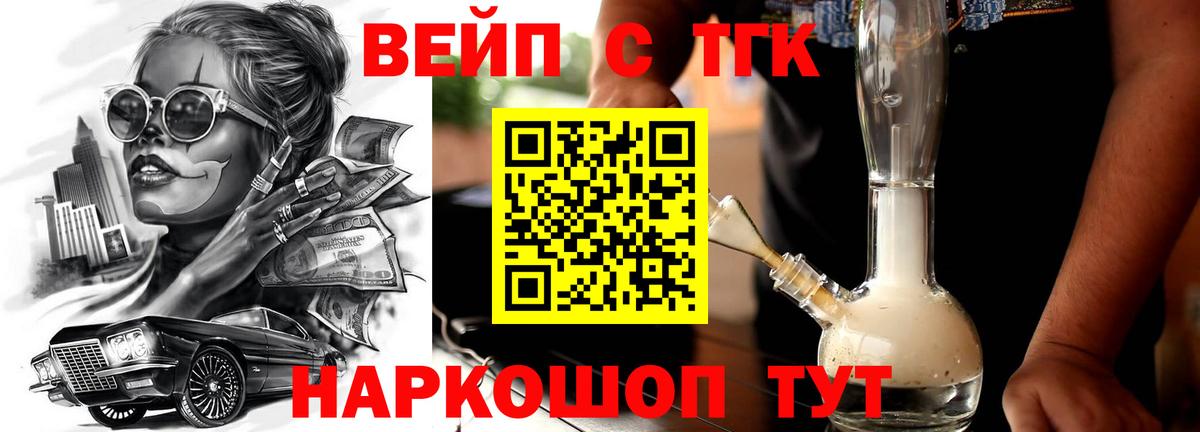Дистиллят ТГК THC oil Первоуральск