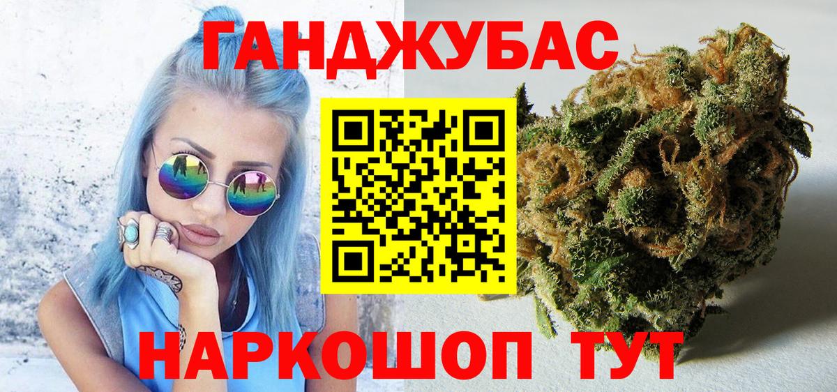 Бошки Шишки гибрид Первоуральск